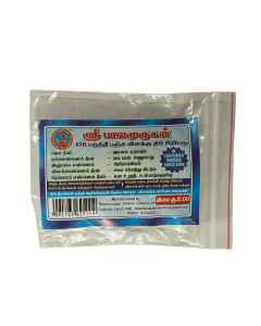 Sri Balamurugan Cotton Pooja Panju Small Wicks - 108 pcs